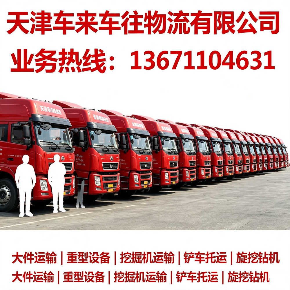 北京到邯郸长途搬家公司｜冀南跨省搬迁 专业打包运输更安心